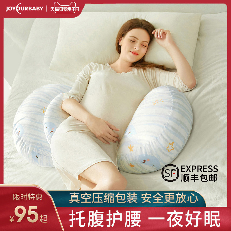 孕妇护腰枕