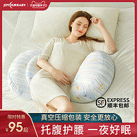 孕妇护腰枕