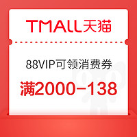 今日好券|8.4上新：京东满35-5元话费券；考拉海购抽3.11元购物红包