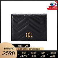 Gucci/古奇20新款GG Marmont系列女士短款钱包卡包女包466492DTD1（黑色）