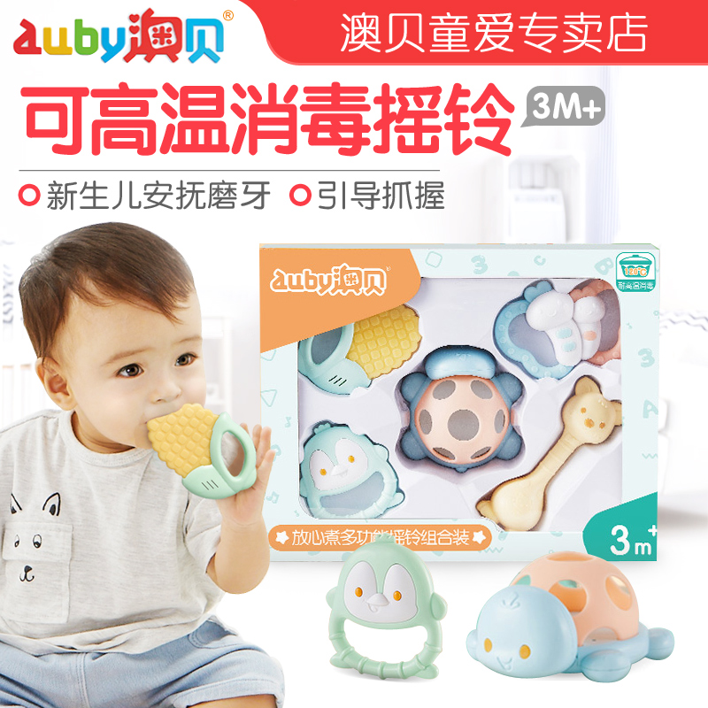 澳贝牙胶手摇铃新生婴儿益智玩具宝宝抓握训练磨牙可水煮0-6个月3（『放心煮摇铃5件装+硅胶围兜』送防掉链）