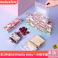 HelloKitty密封袋食品袋加厚自封袋保鲜密实袋透明收纳袋大中小号（1、大号*3盒（共36只））