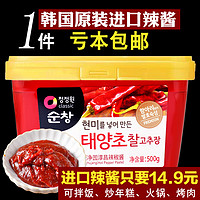 清净园韩国辣椒酱 原装进口辣酱韩式石锅拌饭酱 炒年糕甜辣酱500g（2）