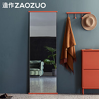 ZAOZUO造作 美术馆墙镜 穿衣镜 落地镜 试衣镜（其他、否、灰绿 大款）