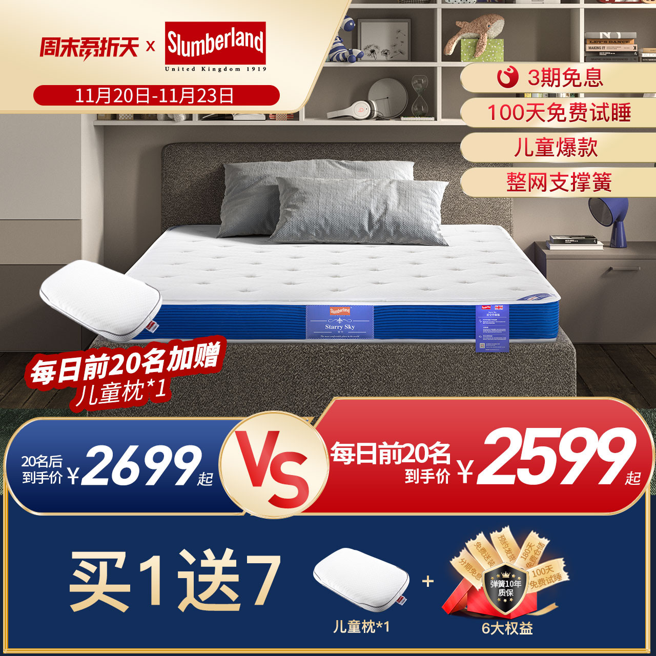 斯林百兰儿童乳胶床垫麻棕垫软硬两用弹簧儿童床垫 星空blue/pink（1500mm*2000mm、Blue蓝色围边）