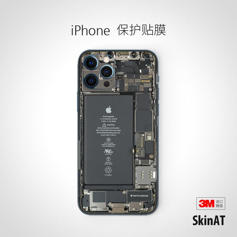 SkinAT苹果手机贴膜iPhone 12 Pro保护背膜伪装拆机iPhone 12贴纸（iphone 其他型号、iPhone Xs 拆机不包边）