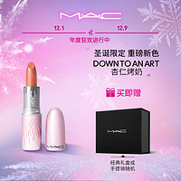 MAC/魅可限定口红大牌正品唇膏 Lisa同款/红棕色（子弹头 DARE YOU 暗闪宝石红）