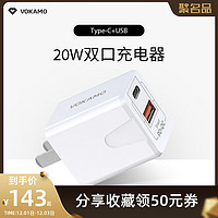 VOKAMO适用苹果20w充电头usb-c/usb安卓type-c通用usbc插头PD快充头iphone 20w苹果12闪充iphone12手机充电器（20W充电器+苹果认证编织PD线）