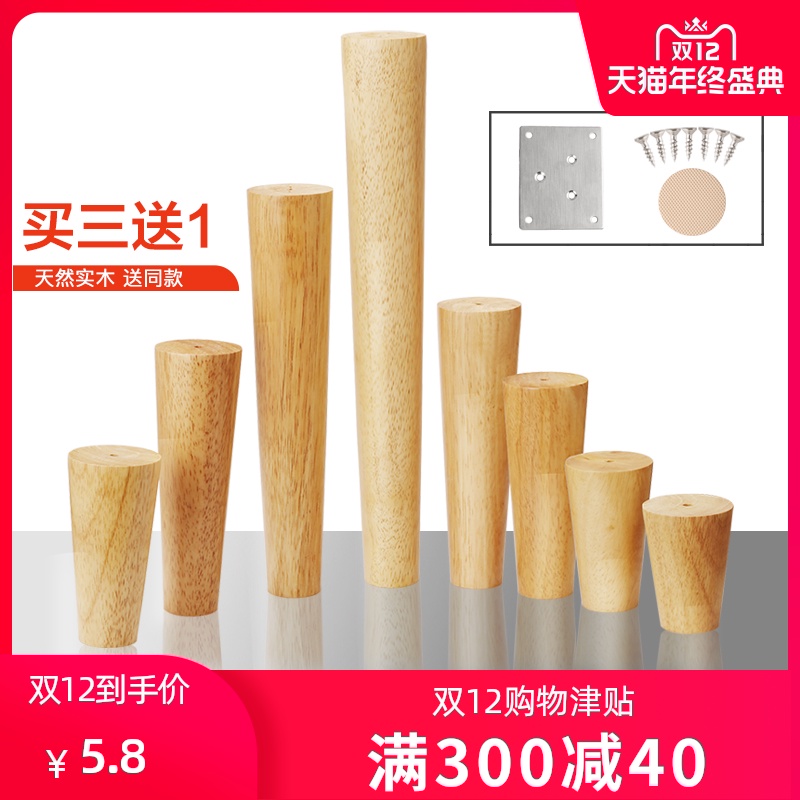 实木沙发脚承重固定桌腿木质家具增高柜脚电视茶几原木橱柜支撑腿（斜口 沙发脚 清漆色 60CM）