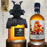 日式单一麦芽威士忌750ML 礼盒装珍藏洋酒（小武士750ML+本坊700ML）