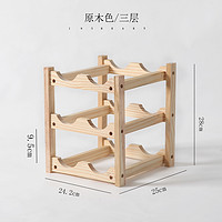 红酒架摆件展示架子置物架简约家用酒柜葡萄酒实木架酒吧台酒瓶架（3层12瓶装 原木色）