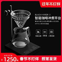 泰摩 黑镜2.0智能手冲咖啡电子秤 双计量称重 计时高精度手机互联（黑镜智能版电子秤2.0）