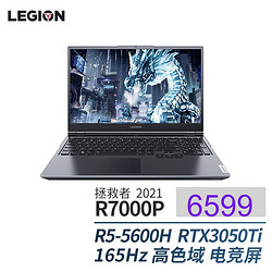 lenovo联想拯救者r7000p156英寸游戏笔记本电脑144hzr74800h16g512g