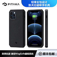 PITAKA可适用苹果iPhone12/mini/Pro/Max手机壳磁吸全包军工防摔（iPhone12ProMax 黑灰斜纹）