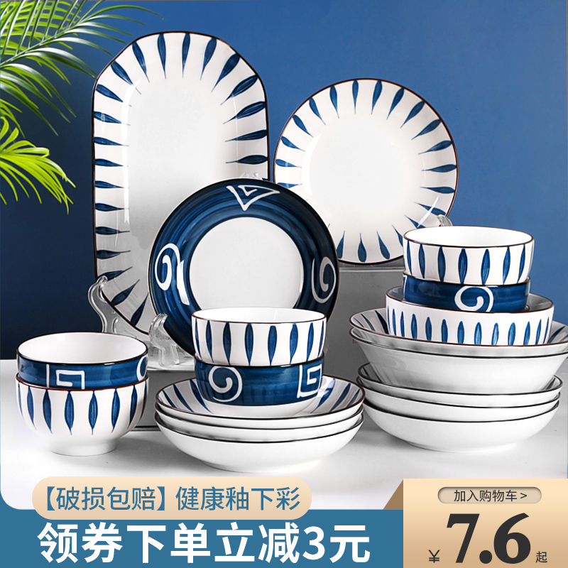 景德镇日式碗碟套装陶瓷餐具陶瓷碗釉下彩碗碟套装手绘碗斗笠面碗（千叶草 2碗2盘2勺2筷1汤碗1大勺）