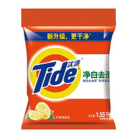 Tide 汰渍 净白去渍洗衣粉 1.55kg 柠檬清新型