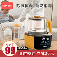 Baby Safe 恒温调奶器婴儿智能热水壶玻璃温水器温控冲泡奶粉机神器多功能