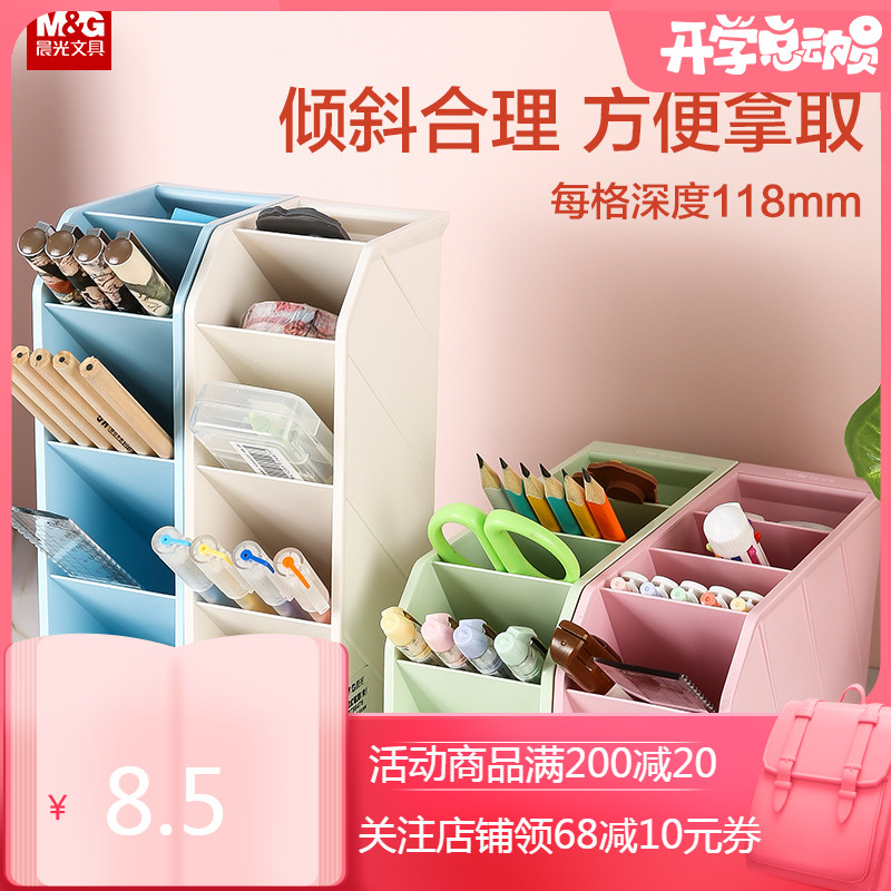 晨光文具 笔筒笔架 摆件斜插式笔筒办公室学生桌面收纳盒笔桶可爱创意多功能大容量北欧个性简约桌面笔盒（北欧蓝（两个））