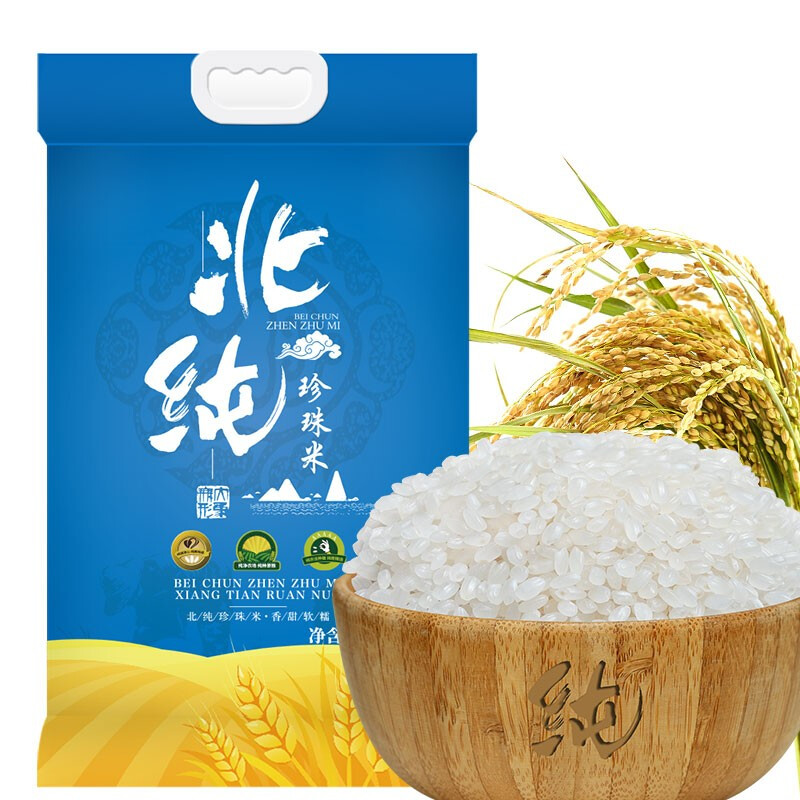 北纯 当季新米 东北大米 珍珠米5kg