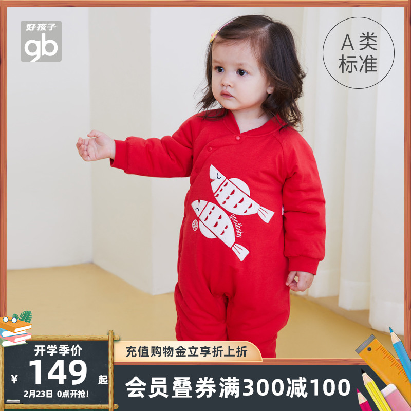 Goodbaby好孩子童装婴儿长袖连体衣新年系列男女宝宝哈衣长袖爬服（59cm 、本白（WN20430107））