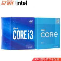 intel 英特尔 intel)酷睿i3 10100 10100f 10105f盒装处理器电脑cpu
