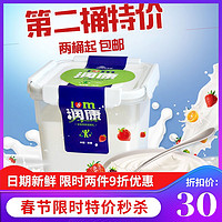 天润酸奶 1kg新疆润康原味浓缩益家大桶装老酸奶方桶2kg特价包邮（促销1桶）