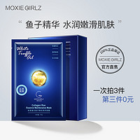 Moxie Girlz/慕斯女孩胶原蛋白鱼子酱精华面膜补水保湿旗舰店正品（10片）