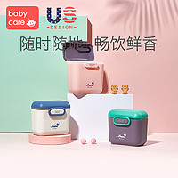 移动端：babycare 奶粉盒 婴儿便携外出装奶粉罐 大容量储存盒宝宝奶粉格400ml