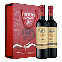 88VIP：GREATWALL 长城干红葡萄酒紫气东来红酒礼盒750ml×2