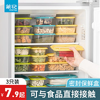 茶花冰箱收纳盒水果蔬菜冷冻带盖密封盒子食品食物厨房整理保鲜盒（780ml+830ml）