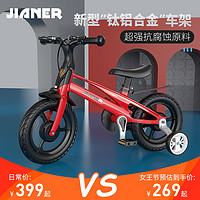 jianer 健儿 儿童自行车/儿童自行车 儿童自行车