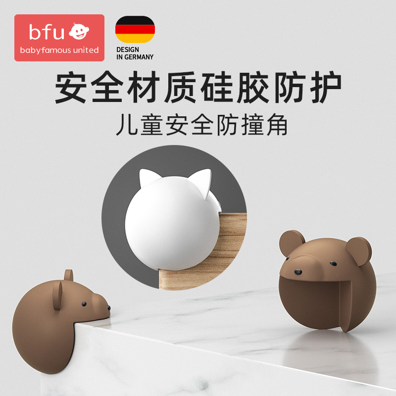 bfu防磕碰护角床角柜角边角贴桌角包角免粘硅胶抽油烟机防撞角软（卡通动物硅胶防撞角-绿色青蛙（8只））