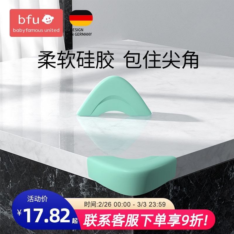 硅胶桌角免粘安全角儿童防磕碰柜角防撞护角包柜子角家具防护角套（棕色防撞条0.5米*4）