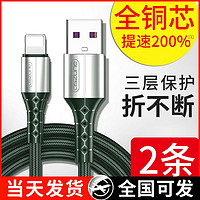 适用苹果数据线6快充iphone6s手机7充电线11器xr闪充x正品7plus六11pro平板ipad加长2米5s短se速xsmax冲电8p（+双口认证充电头）