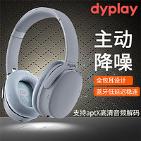 dyplay头戴式蓝牙无线主动降噪耳机有线睡眠隔音城市旅行者2.0（黑红色、官方标配）