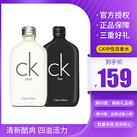 Calvin Klein凯文克莱CKONE100ml中性淡香水男士持久小ck香水正品（50mL、白色）