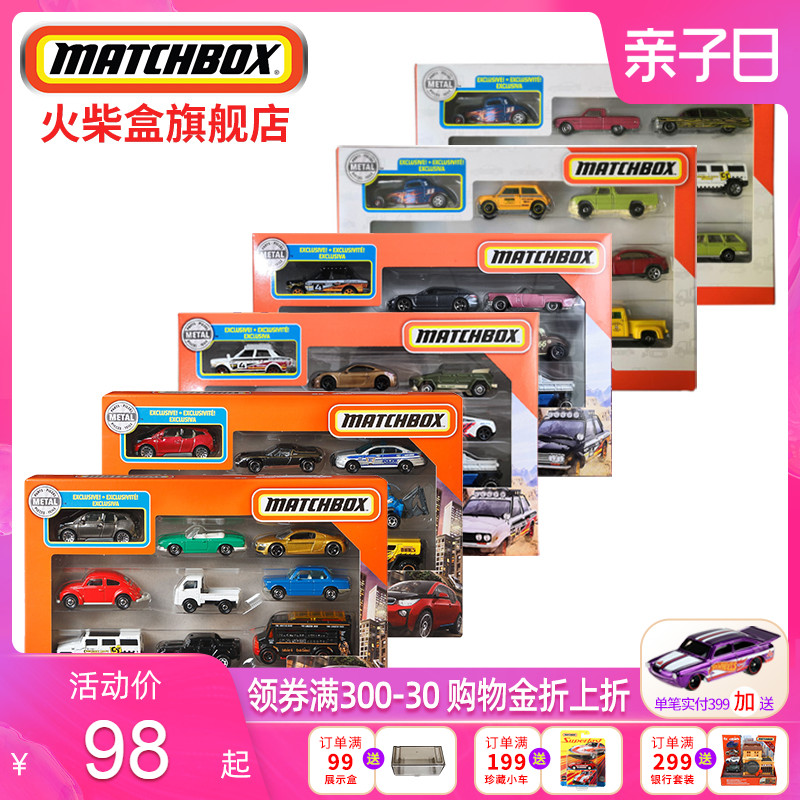 火柴盒仿真合金车模型九辆装九连包x7111达生拉力赛车福特轿跑（X7111-GKR47第一辆红色宝马i3）