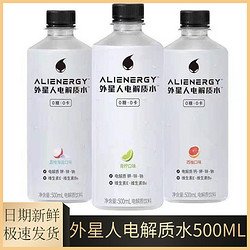 元气森林外星人500ml*9瓶0糖0卡0脂网红电解质水运动型健身饮料