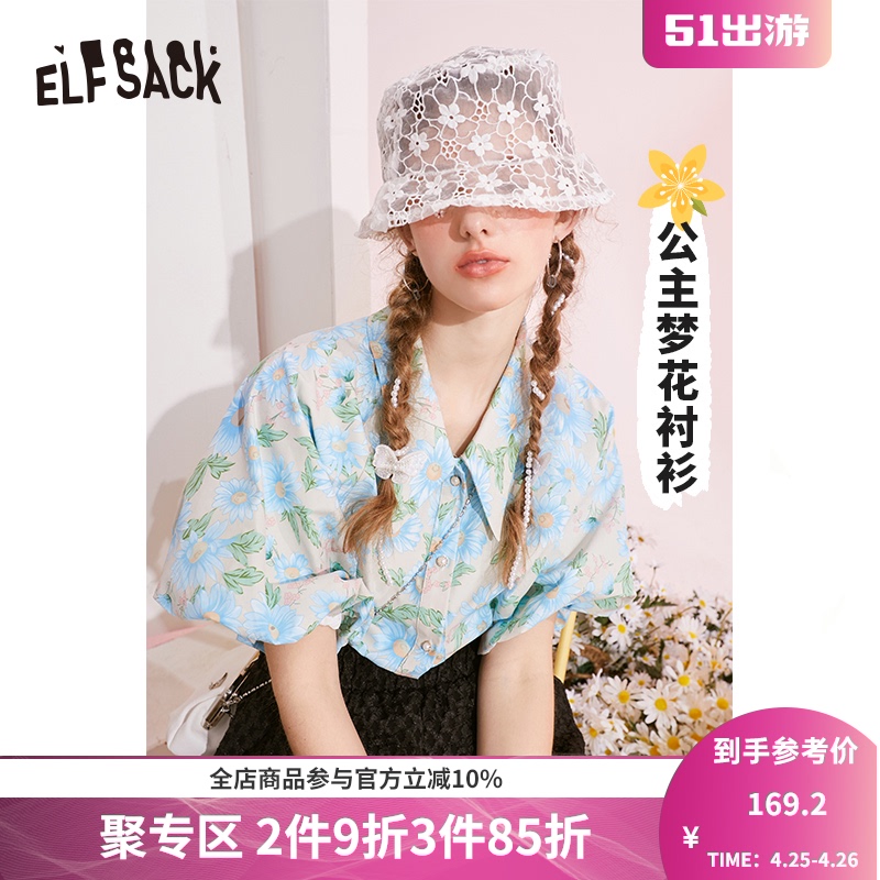 妖精的口袋碎花泡泡袖尖领蓝色衬衫女2021夏甜系法式上衣（M、小雏菊花色A（预售5.6发））
