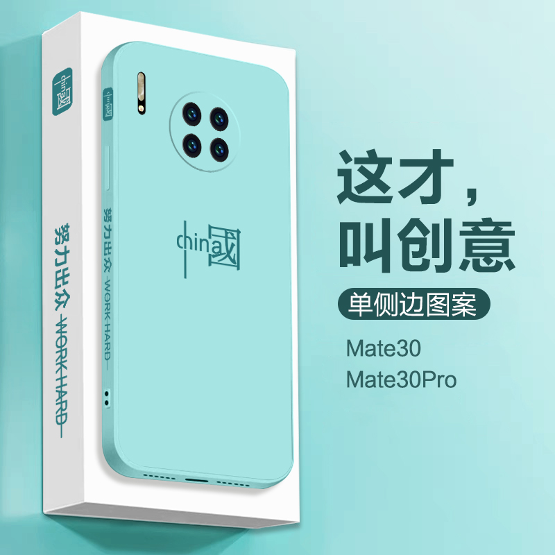 华为mate30手机壳mate30pro男女款全包防摔超薄裸机手感新品保护套液态硅胶软壳曲面屏个性创意情侣网红潮牌（草紫色-中国制造+送挂绳）