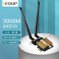 翼联AX210-GS 5G双频电竞游戏网卡 PCI-E台式机千兆无线网卡 3000M+蓝牙5.2
