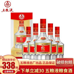 wuliangye五粮液总厂52度浓香型白酒喜酒婚宴送礼自饮酒水精酿500ml6
