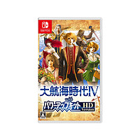 KOEI 光荣 Switch游戏卡带《大航海时代4 威力加强版 HD》 中文