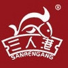 SANRENGANG/三人港