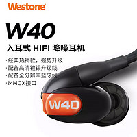 Westone 威士顿 W40新款旗舰级高保真HIFI音乐耳机 四单元动铁 入耳式有线耳机 蓝牙耳机