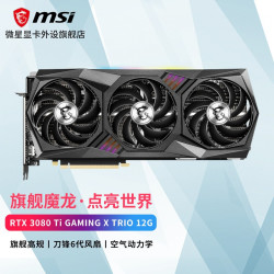 msi 微星 rtx3080ti /3070ti 超龙/魔龙 电竞游戏显卡 赛博朋克2077