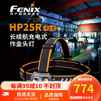 FENIX 菲尼克斯 新品！Fenix HP25R V2.0 户外头灯长续航聚/泛光搜救强光1600流明分体式头戴舒适 HP25R V2.0标配含一节