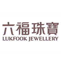 LUKFOOK JEWELLERY/六福珠宝