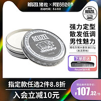 REUZEL 猪佐 POMADE 荷兰猪发泥 男士定型哑光 灰猪男发油发蜡蓬松