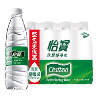 限华南：C'estbon 怡宝 饮用水 饮用纯净水 555ml*12瓶